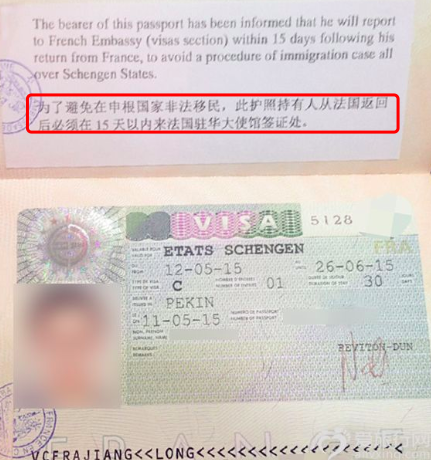 签证被要求销签