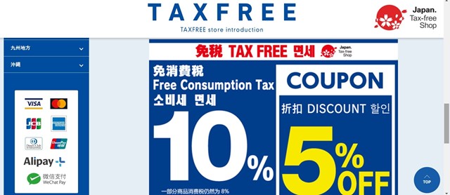 【海外在住者】免税＋割引クーポンで最大17%OFF！家電量販店などでお得に買いものできます
