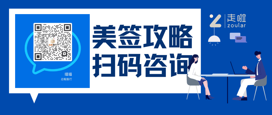 【攻略】手把手教！美国签证CGI系统注册缴费预约攻略