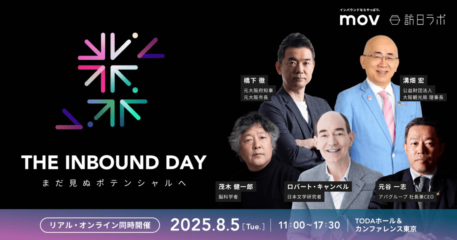 【海外で有名な日本人ランキング】スポーツ選手・アニメ界の巨人並ぶ／インフルエンサー起用のインバウンドプロモーション手法とは