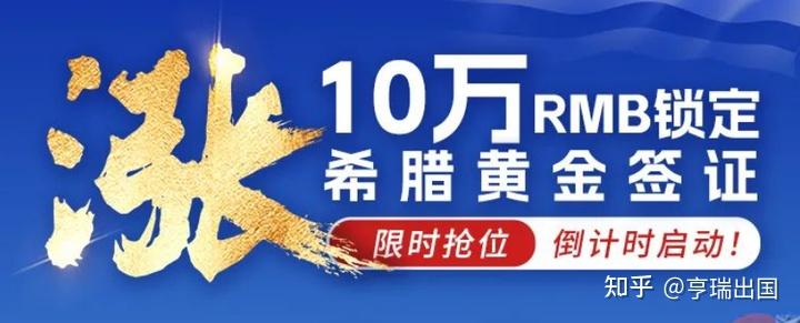 2024移民欧洲推荐哪些国家？希腊、西班牙、葡萄牙、马耳他移民申请攻略！