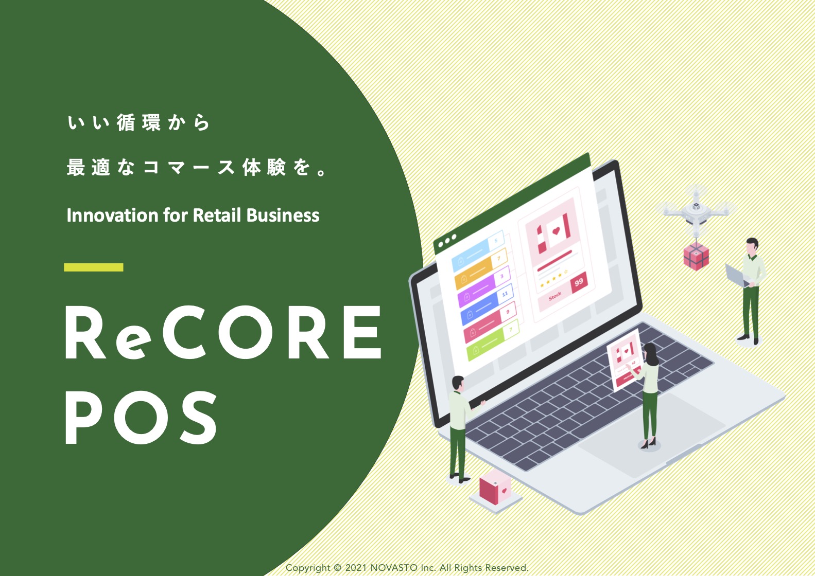 ReCOREとは？