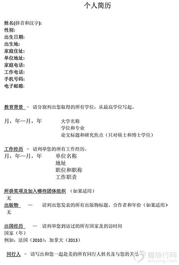 美国个人简历模板-中文.jpg