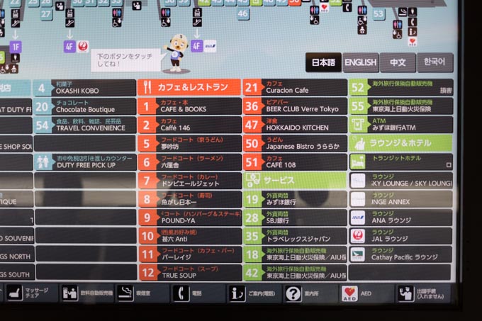 haneda-airport-32