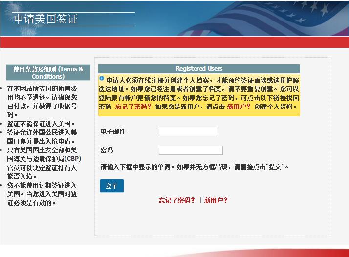 递交DS160表格后怎么交签证费