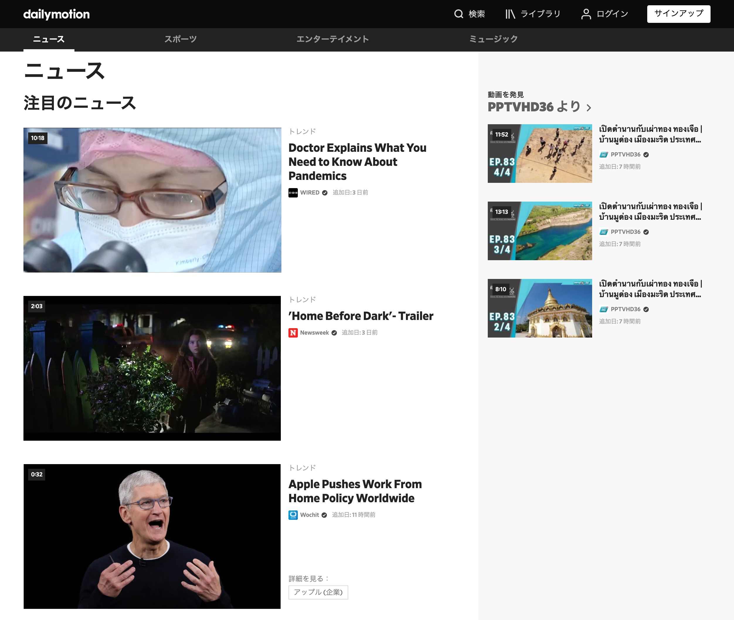Dailymotion