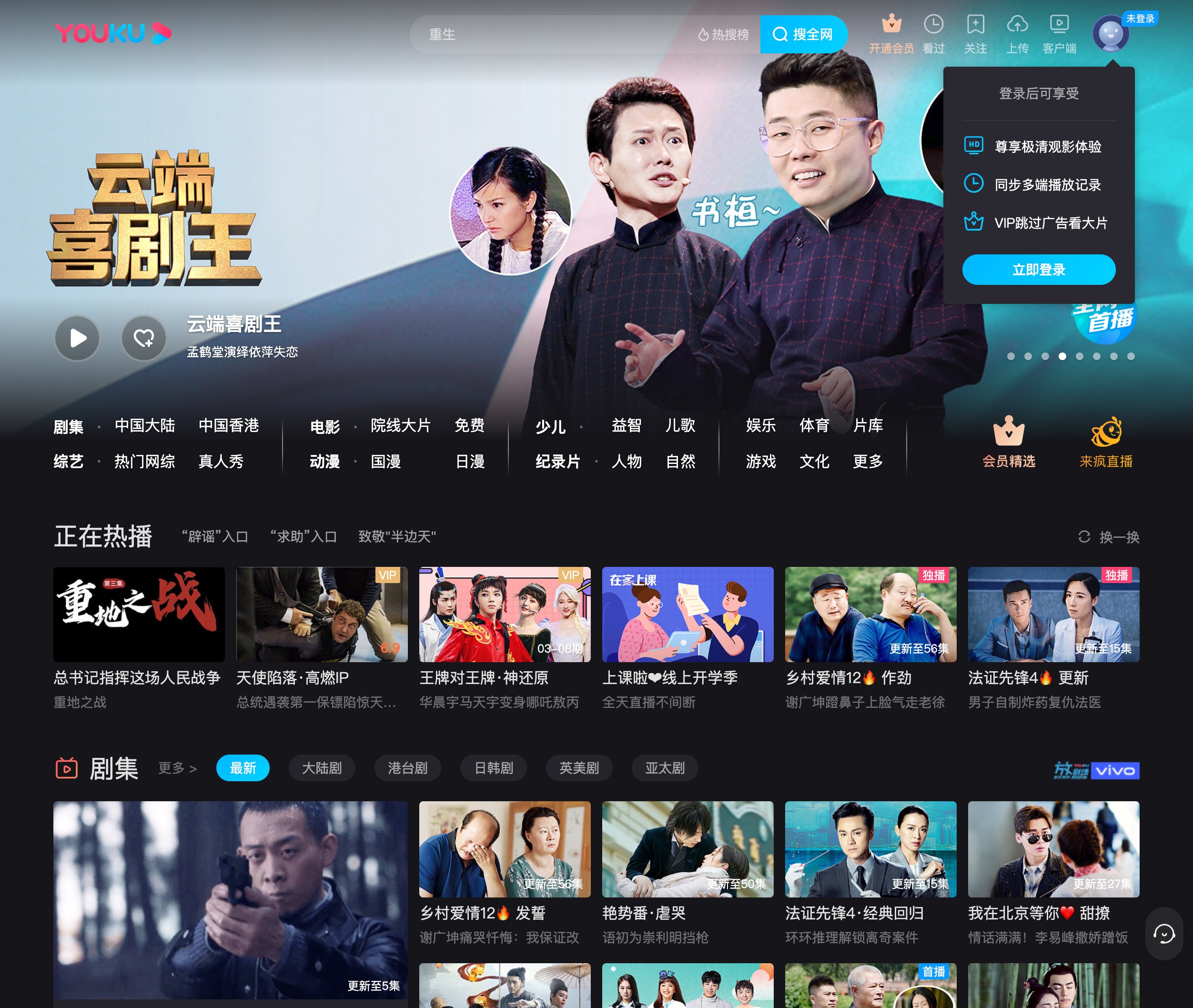 Youku(优酷/ヨウク)