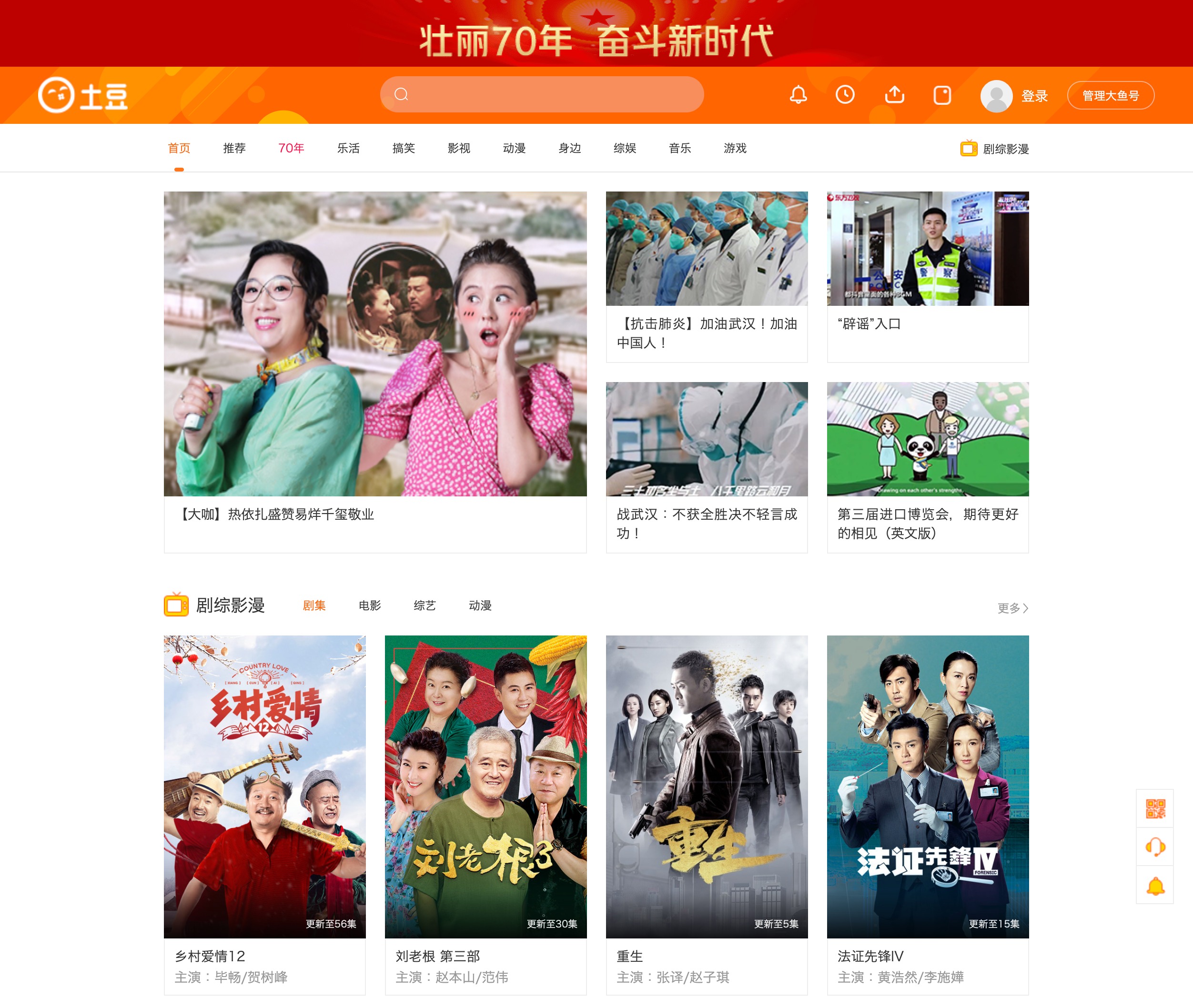 Tudou(土豆/トゥードウ)