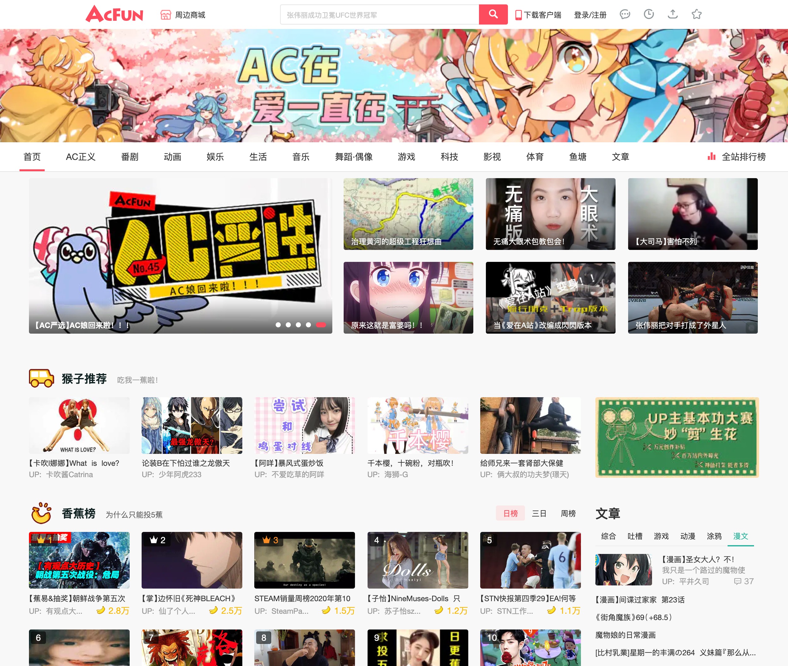 AcFun(エーシーファン)