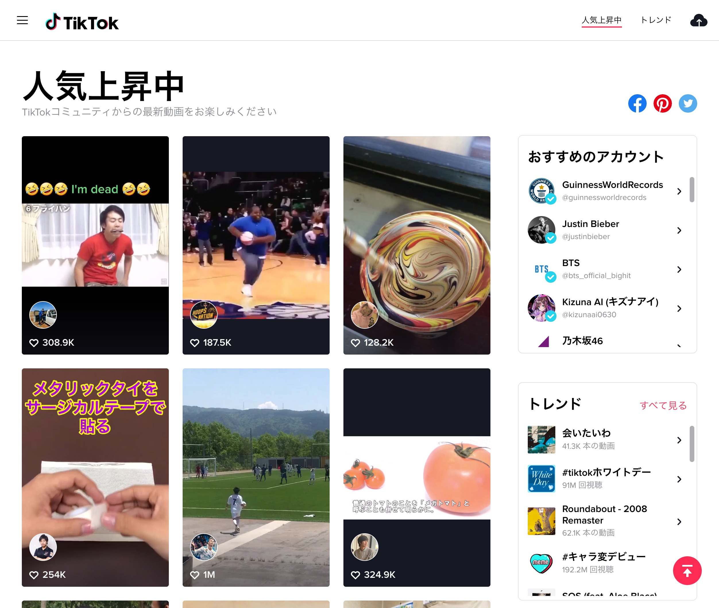 TikTok