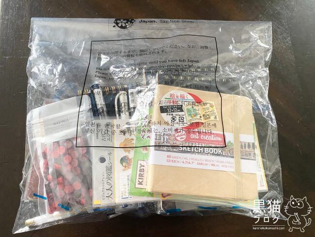 一時帰国中に免税で買った消耗品の梱包