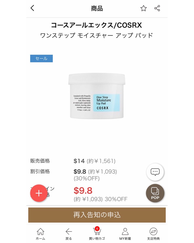 【新羅インターネット免税店の完全ガイド】使い方・支払い・受取方法・クーポン等