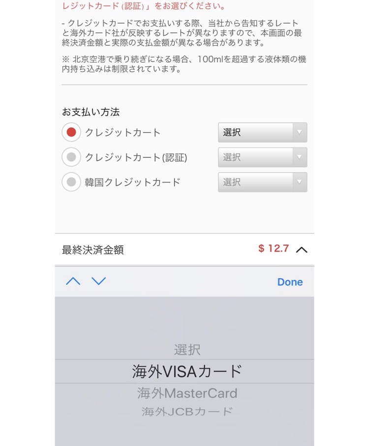 【新羅インターネット免税店の完全ガイド】使い方・支払い・受取方法・クーポン等