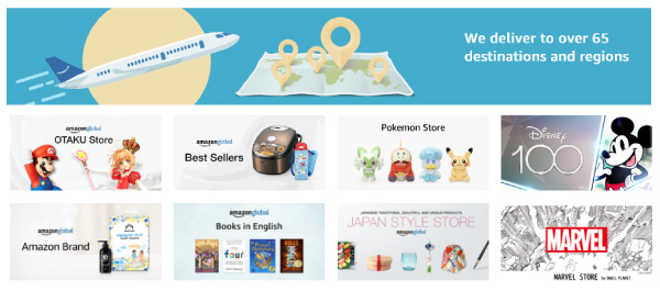 海外配送できる！アマゾングローバル（Amazon Global）の使い方