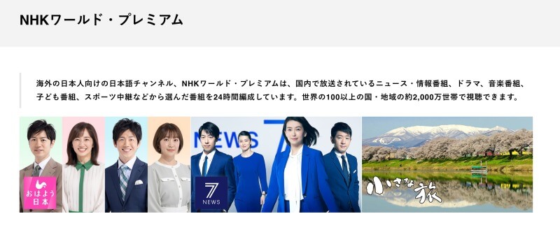 【2025年版】海外から日本のテレビを見る3つの方法！リアルタイムで視聴できる？