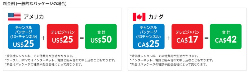 【2025年版】海外から日本のテレビを見る3つの方法！リアルタイムで視聴できる？