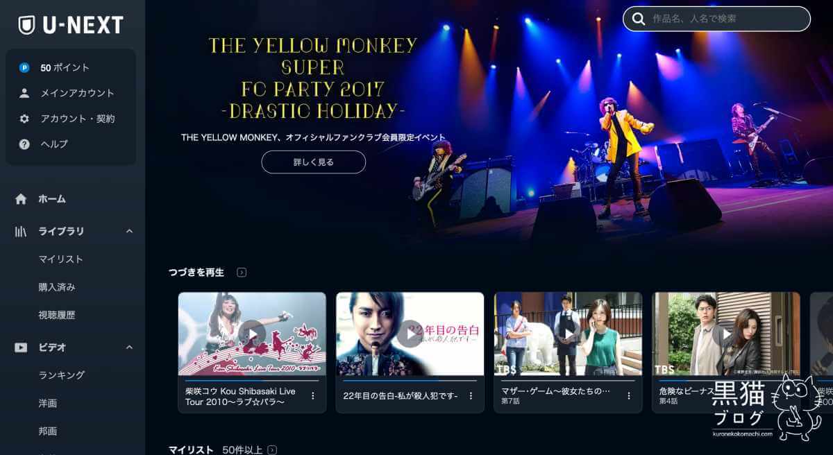 【2025年版】海外から日本のテレビを見る3つの方法！リアルタイムで視聴できる？