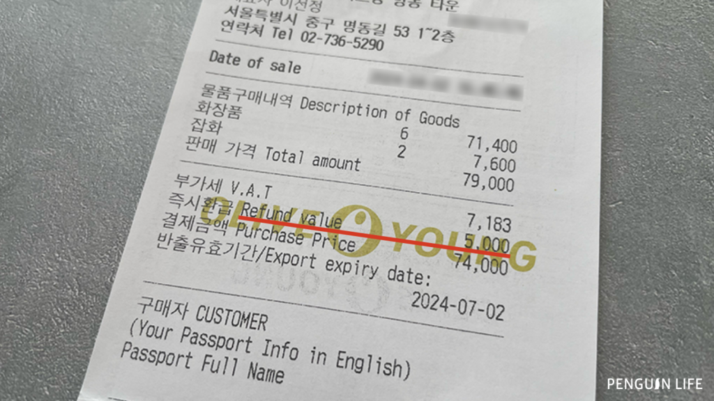 韓国の免税手続きの種類と空港での手続きについてカンタンに解説