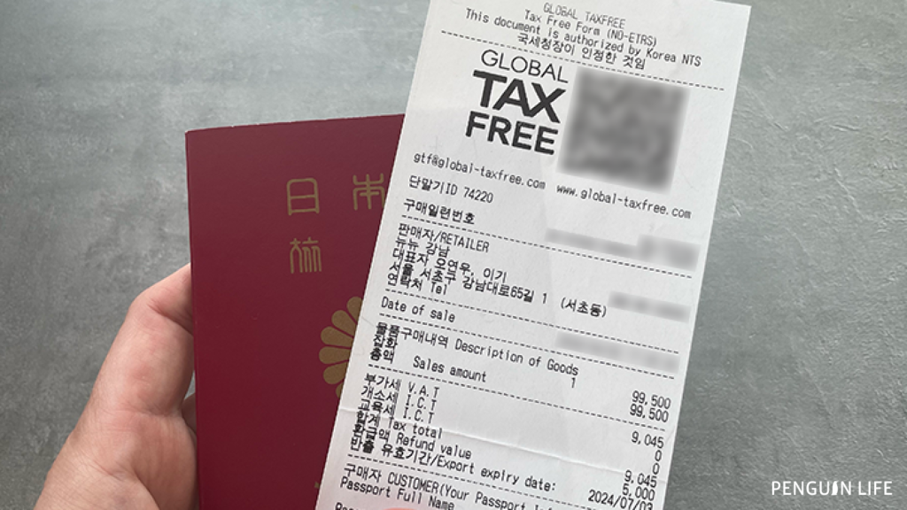 韓国の免税手続きの種類と空港での手続きについてカンタンに解説