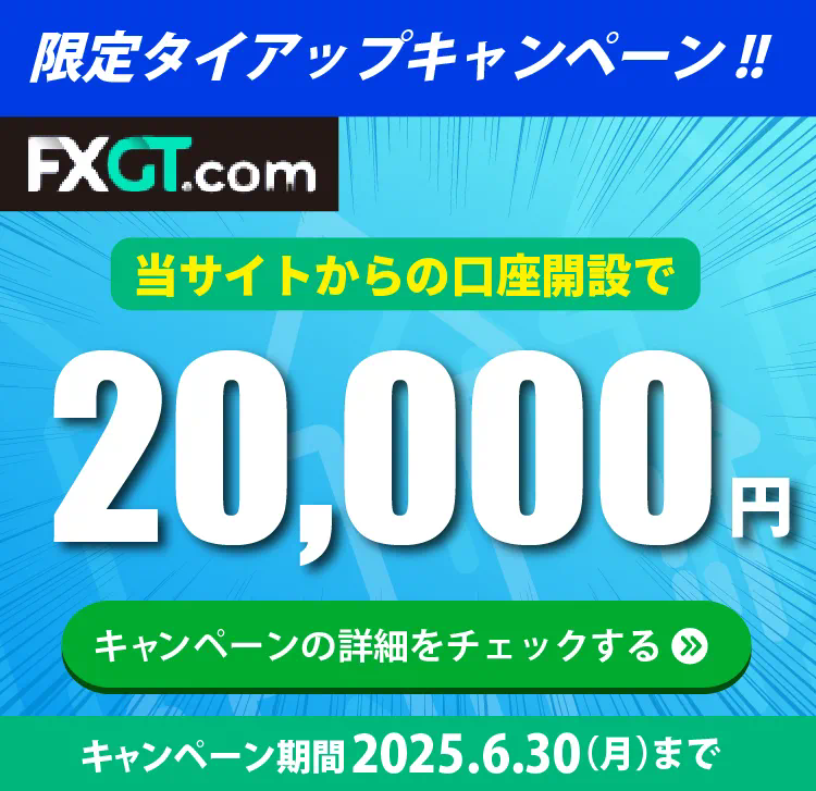 海外FXのスプレッド・手数料比較ランキング！おすすめ・狭い業者を徹底解説【2025年6月最新】