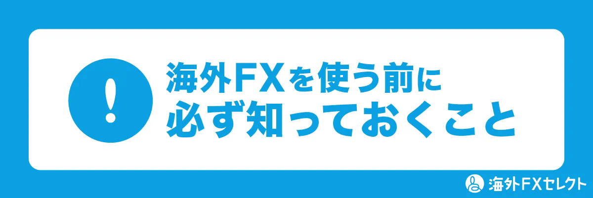 海外FXのスプレッド・手数料比較ランキング！おすすめ・狭い業者を徹底解説【2025年6月最新】