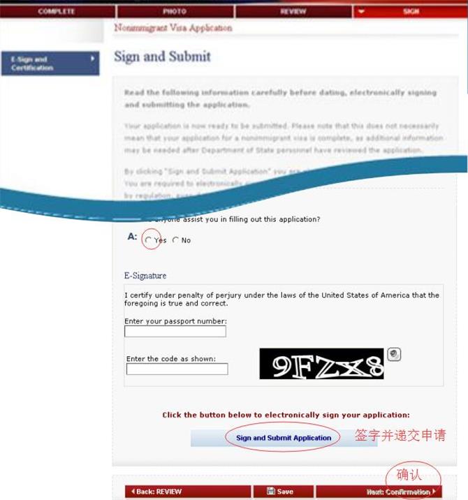 ds 160表格在线填写第八步 ds 160表格在线填写第八步