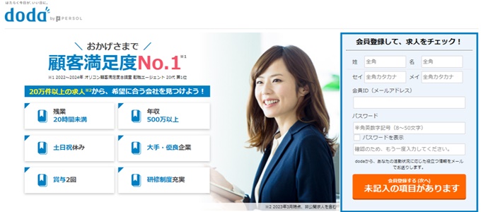【海外勤務が多い企業ランキング】外資系と日系どちらに行けるチャンスがある？｜転職鉄板ガイド