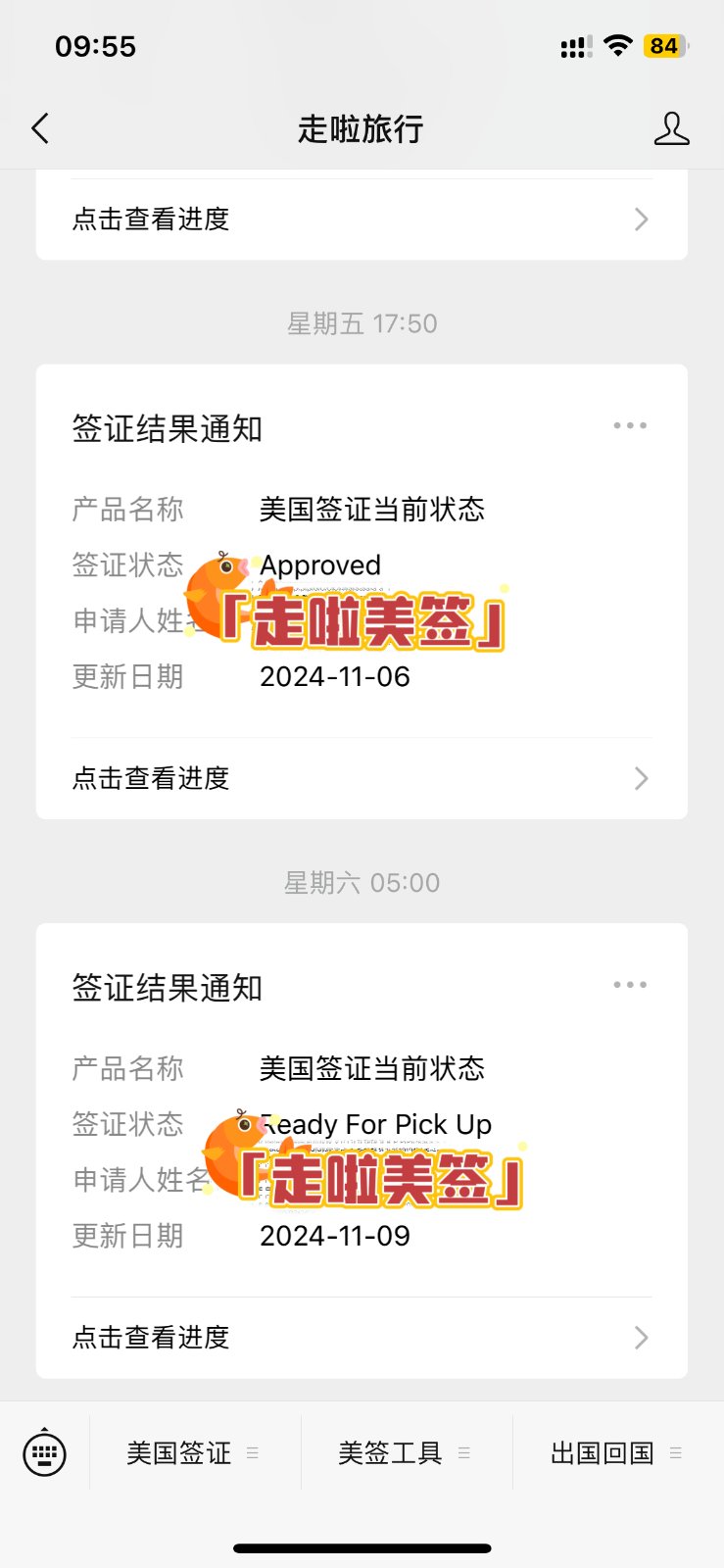 【攻略】护照递交后，几种签证状态分别是什么意思呢？