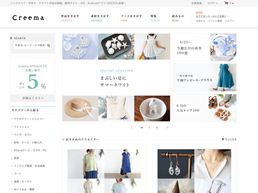 海外向けフリマサイトやアプリ・ネットショップ12選！売れる商品や注意点も解説