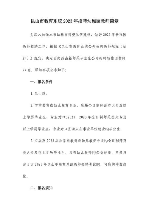 2023年山东烟台市芝罘区教育系统招聘教师63人简章