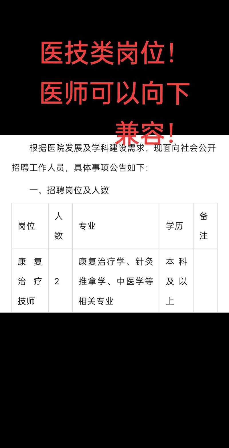 2025山东滨州医学院烟台附属医院招聘38人公告