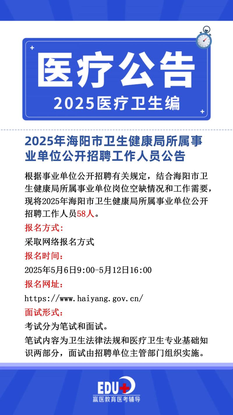 2023山东烟台市海阳市招聘社区工作者补充公告