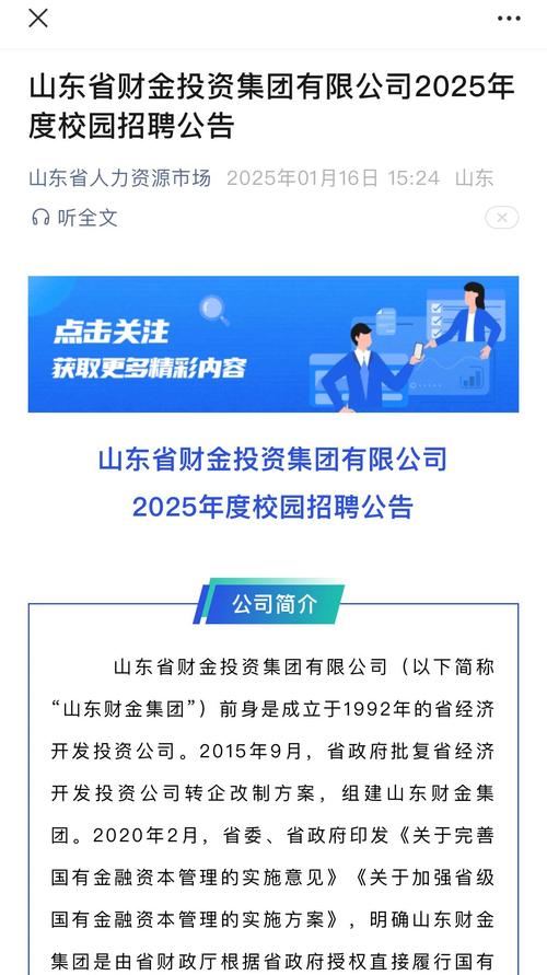 2023山东烟台市莱州市财金投资有限公司招聘42人公告