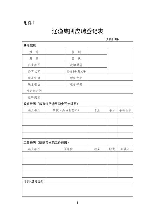 2024年交通运输部烟台打捞局公开招聘工作人员公告(46人)