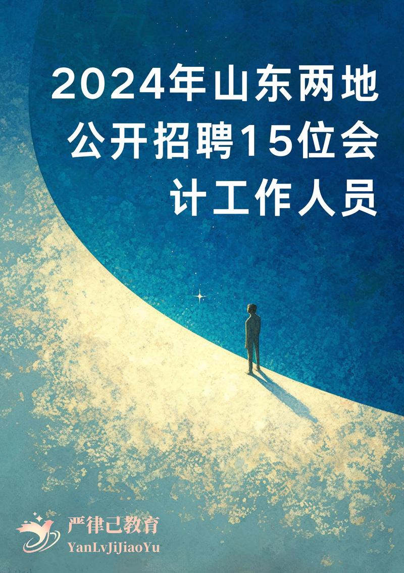 2024年山东烟台市市场监督管理局所属事业单位公开招聘工作人员简章（19名）