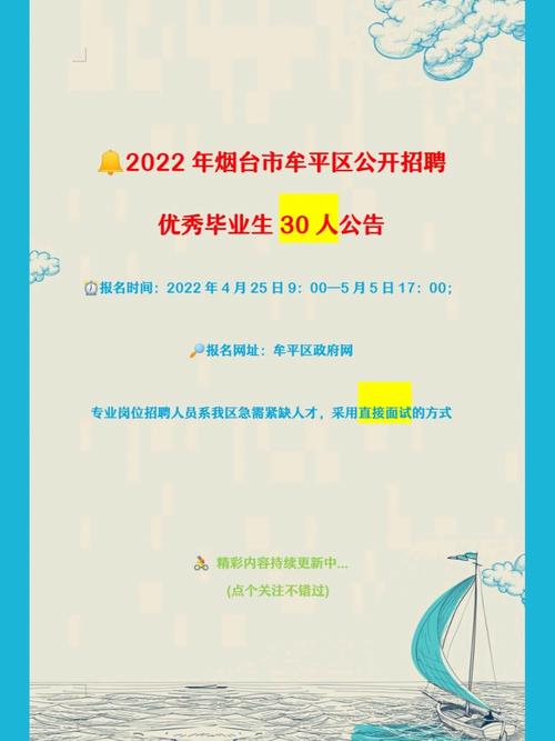 2025年烟台市牟平区卫生健康局所属事业单位公开招聘高层次人才公告(10人)