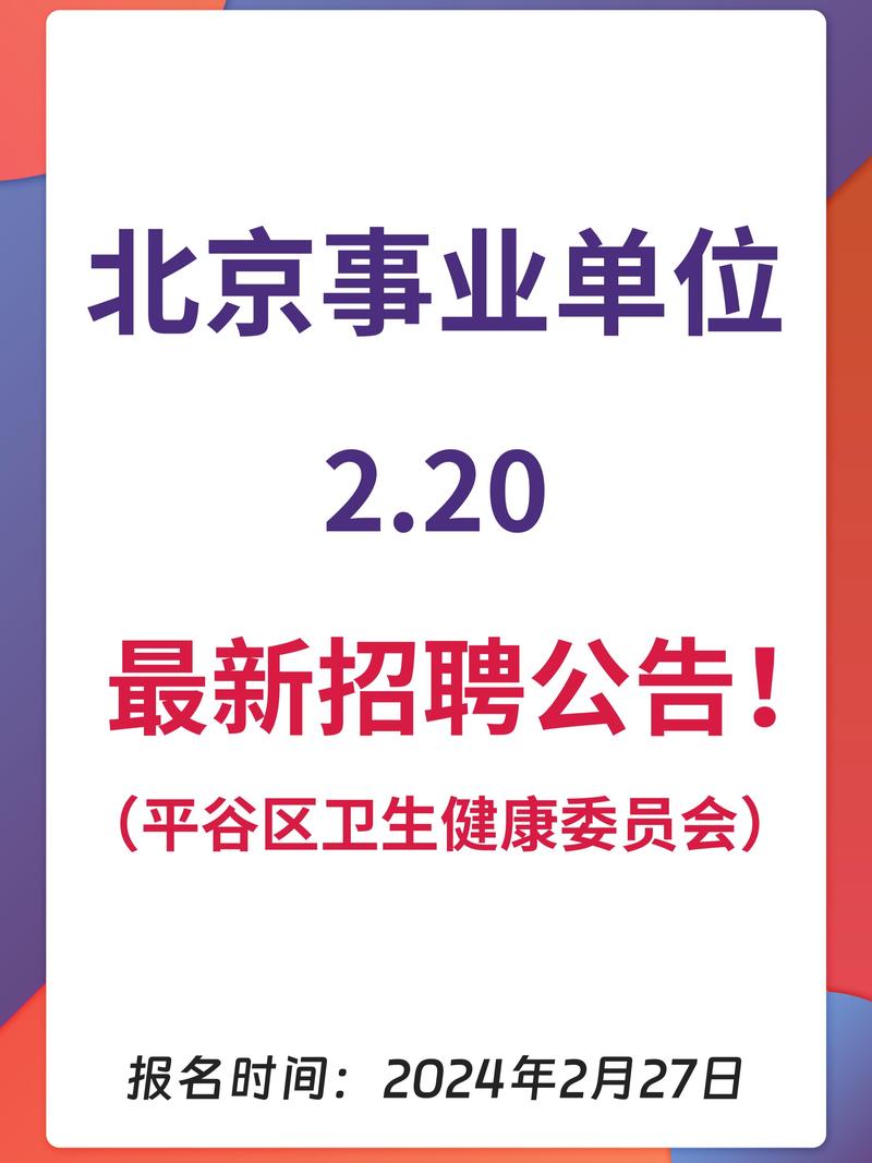 2025烟台市牟平区卫生健康局所属事业单位招聘13人公告