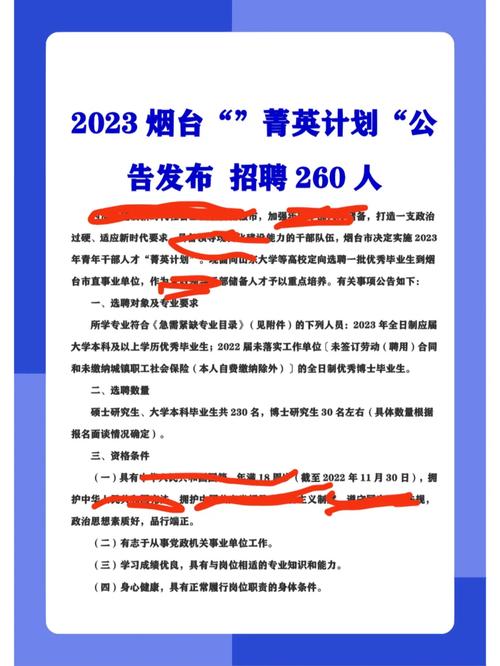 2023山东烟台市教育局直属高中面向国家公费师范生招聘30人公告