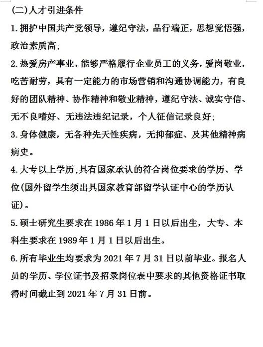 2023山东烟台鑫润安矿业有限公司招聘2人公告
