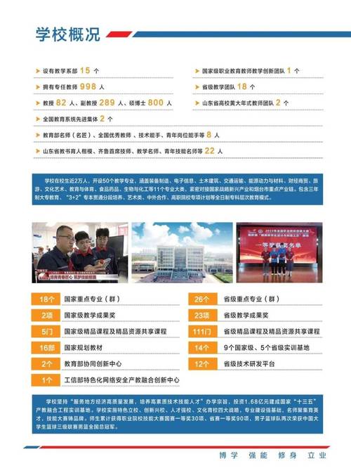 2024山东烟台职业学院招聘工作人员公示(十四)