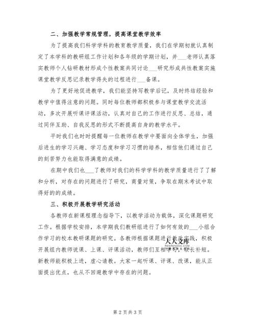 2023山东烟台市教育科学研究院小学学科教研员招聘2人公告