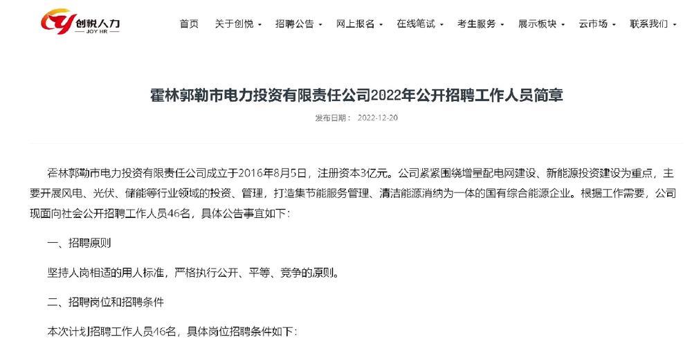2023山东烟台市正大城市建设发展有限公司招聘工作人员现场资格审查公告