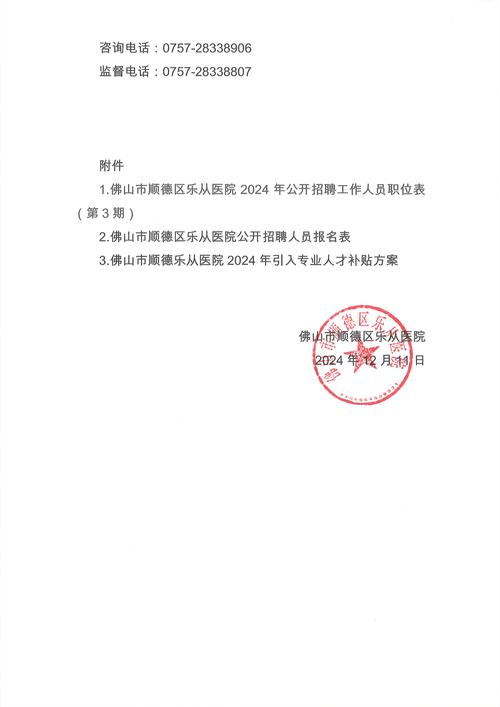 2023山东烟台市莱山区招聘社区工作者招聘计划调整及笔试公告
