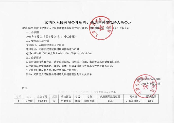 2025年烟台卫生健康职业学院公开招聘工作人员补充公告