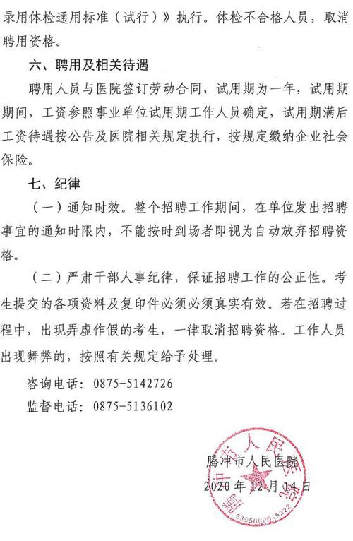 2025年烟台市莱阳中心医院公开招聘急需紧缺人才公告(25名)