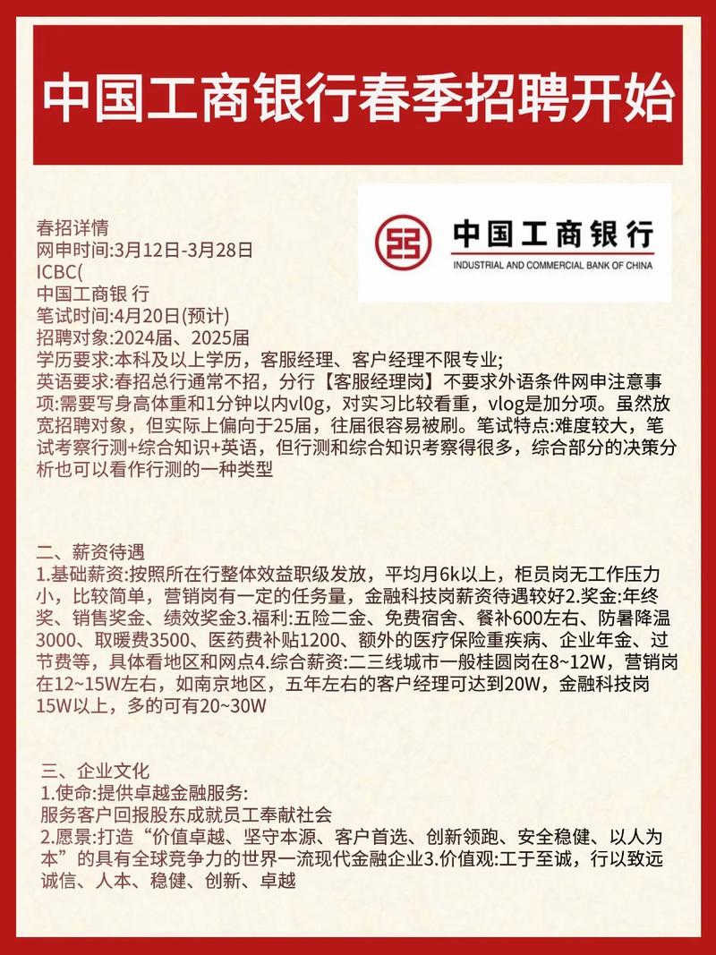 中国光大银行烟台分行2025年春季校园招聘岗位