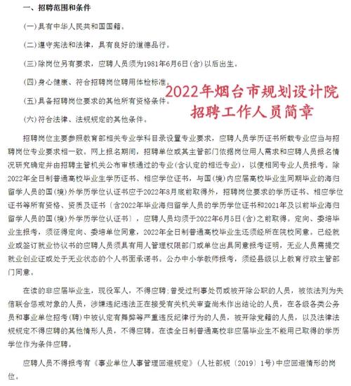2023山东烟台莱阳市融媒体中心招聘事业单位工作人员简章(7名)