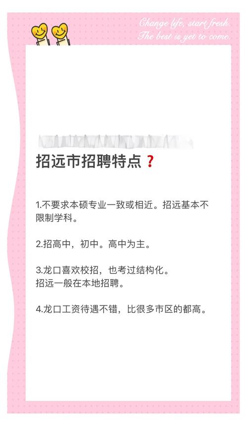 2023年山东烟台招远市融媒体中心公开招聘工作人员简章（6人）