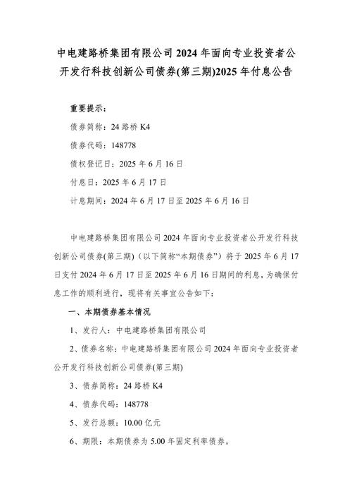 2025中电建路桥集团有限公司应届秋季招聘公告