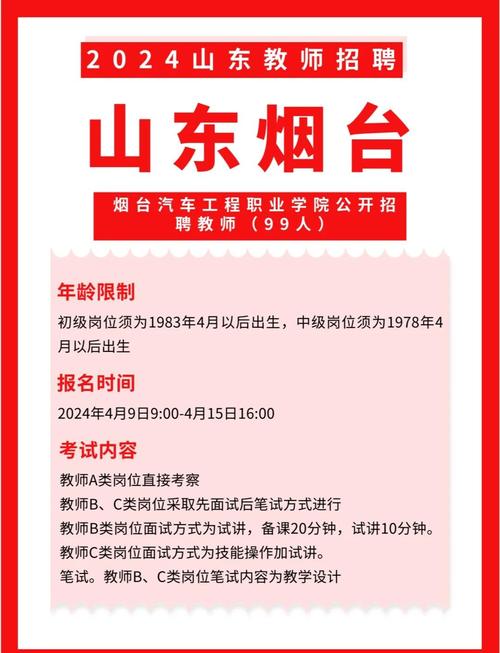 2022山东烟台汽车工程职业学院招聘专职辅导员简章(5人)